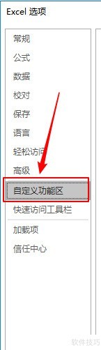 excel2019上如何添加滚动条（窗体控件）？