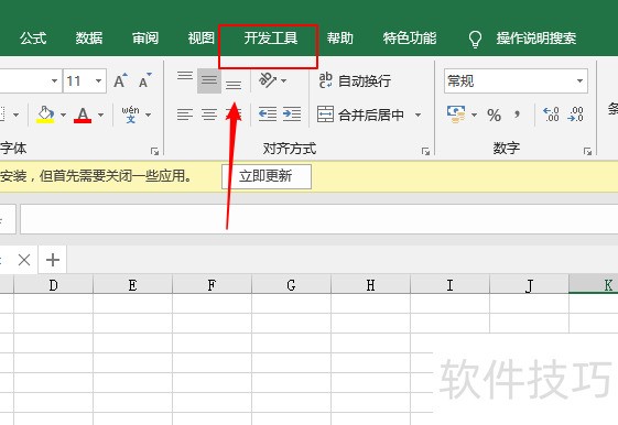 excel2019上如何添加滚动条（窗体控件）？