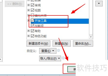 excel2019上如何添加分组框（窗体控件）？