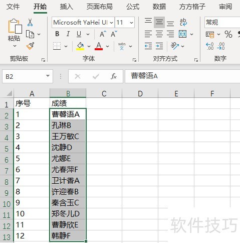 Excel如何在姓名与字母之间加空格-软件技巧-ZOL软件下载