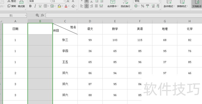 在Excel中如何将数字转变为日期