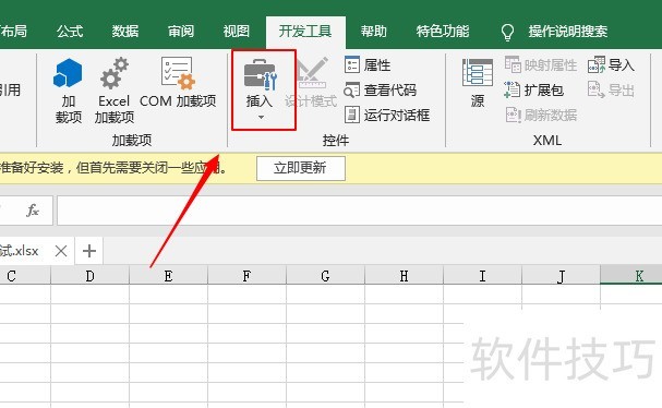 excel2019上如何添加滚动条（窗体控件）？