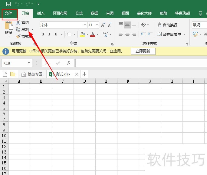 excel2019上如何添加滚动条（窗体控件）？