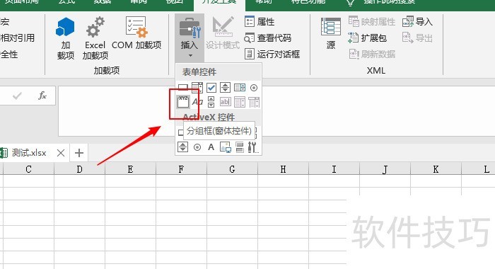 excel2019上如何添加分组框（窗体控件）？