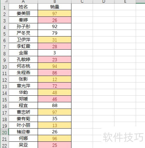 excel统计人数个数