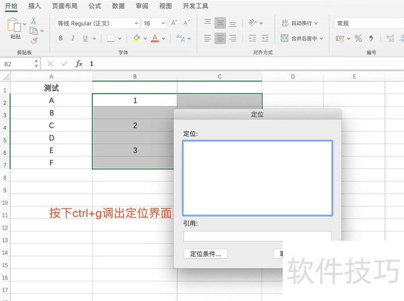 excel怎么批量隔行插入一行空白行-软件技巧-ZOL软件下载