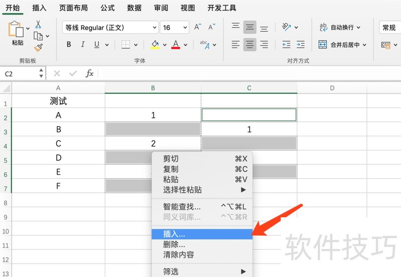 excel怎么批量隔行插入一行空白行-软件技巧-ZOL软件下载