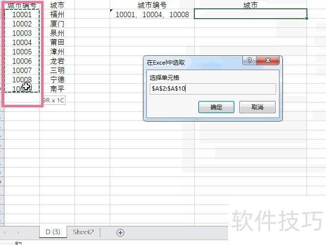 Excel字段用逗号隔开，我们如何实现一对一查找