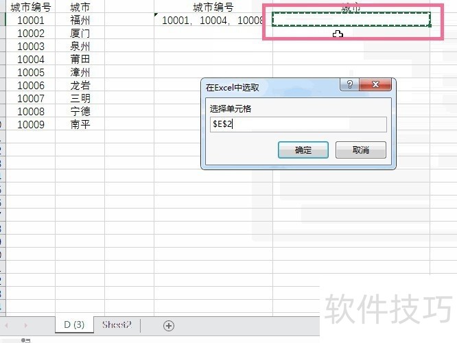 Excel字段用逗号隔开，我们如何实现一对一查找