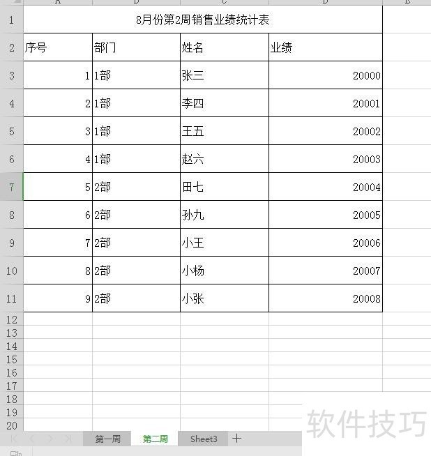 excel时间相减算分钟