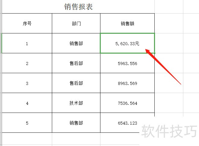 excel表格怎么使用格式刷-软件技巧-ZOL软件下载