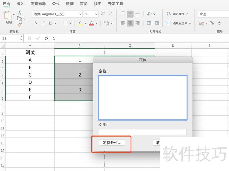 excel怎么批量隔行插入一行空白行-软件技巧-ZOL软件下载