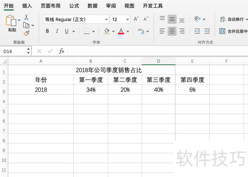 excel制作环形图图片