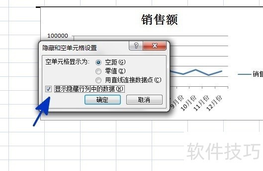 EXCEL中如何使图表绘制出被隐藏的数据