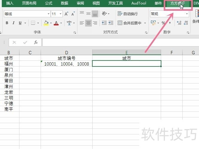 Excel字段用逗号隔开，我们如何实现一对一查找