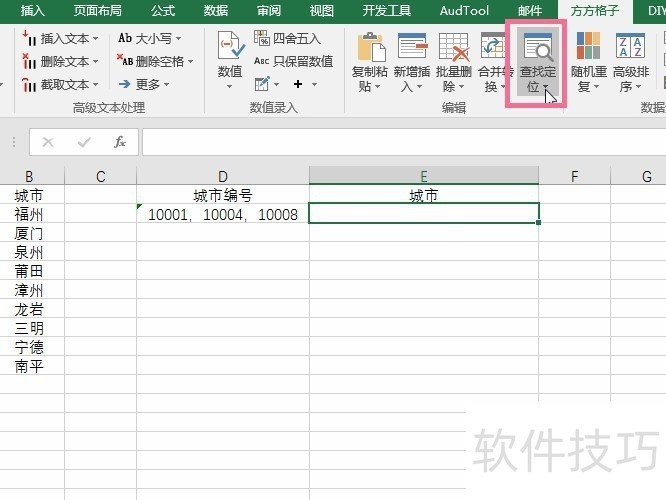 Excel字段用逗号隔开，我们如何实现一对一查找