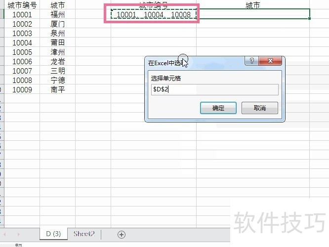 Excel字段用逗号隔开，我们如何实现一对一查找