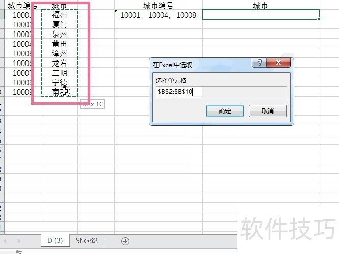 Excel字段用逗号隔开，我们如何实现一对一查找