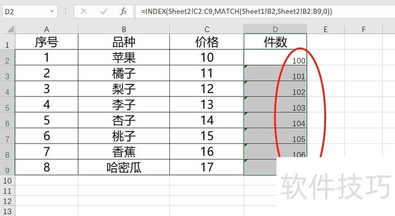 不同表格间数据值的查找引用方法