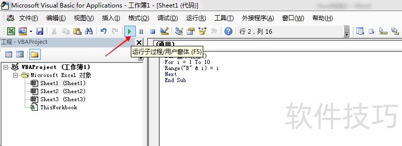 Excel中如何利用VBA生成一个数字序列？