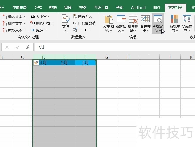 Excel通过单独选中每列可以实现每隔1列插入1列-软件技巧-ZOL软件下载
