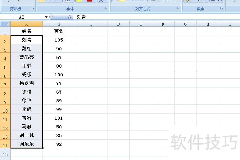 excel表格文本分列