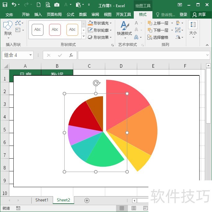 Excel中怎样制作扇形大小不一的饼图？-ZOL软件下载