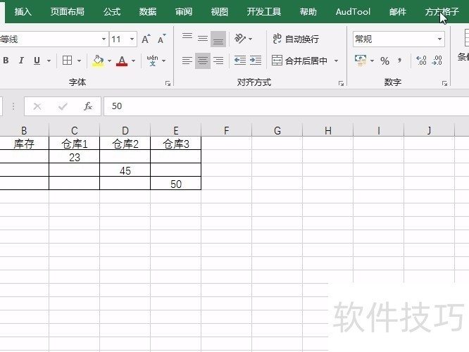 excel一列左移