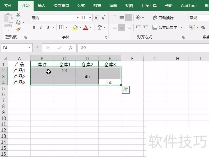 excel一列左移