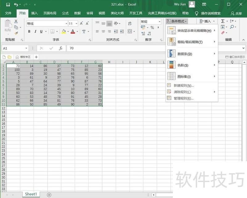 对EXCEL数据指定区域进行隐藏的操作方法