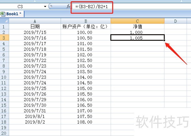 Excel怎么制作基金净值折线图