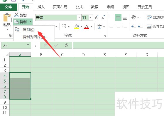 excel如何只粘贴数值不应用源格式?