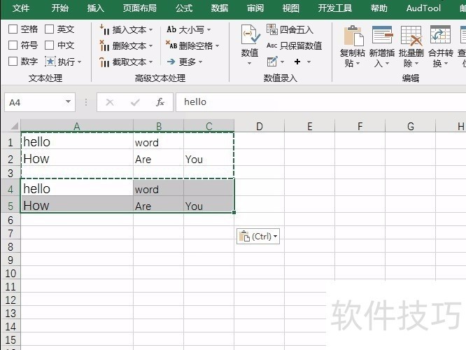 Excel正则表达式：提取出小写开头且连续的字母