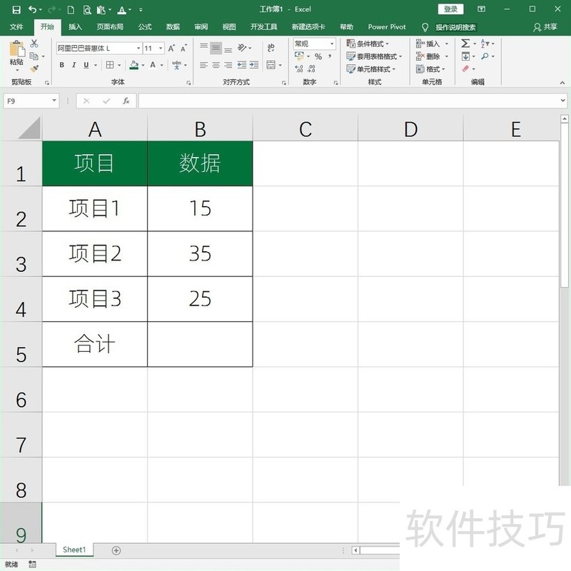 Excel单元格显示公式不显示计算结果怎么办？