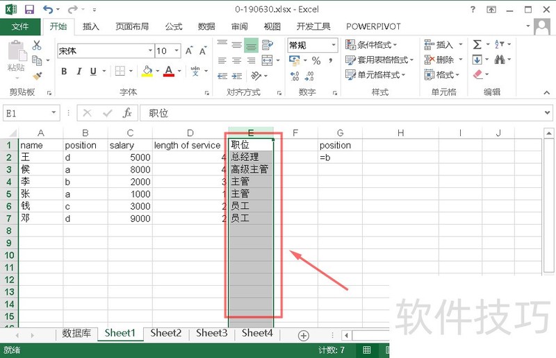 Excel如何设置单元格包含关键字时自动变色？