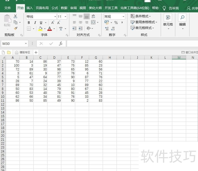 对EXCEL数据指定区域进行隐藏的操作方法