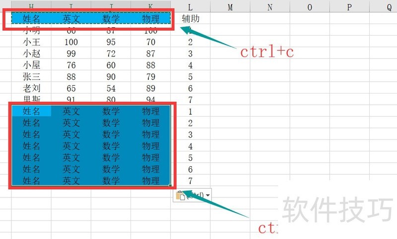 EXCEL 学生单人成绩单的设置技巧！