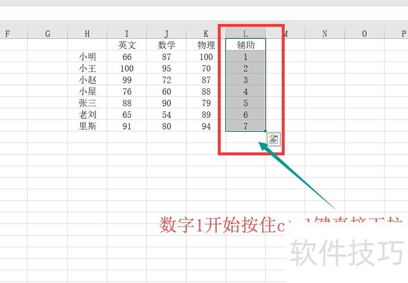 EXCEL 学生单人成绩单的设置技巧！