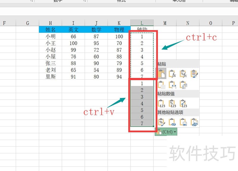 EXCEL 学生单人成绩单的设置技巧！