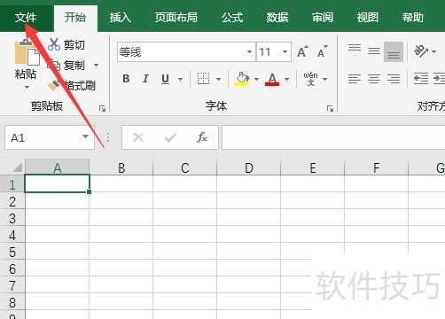 excel窗口显示不完整