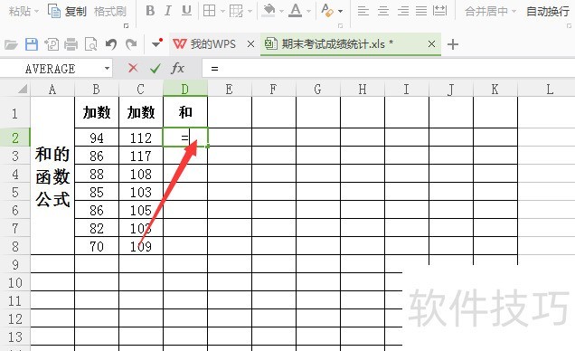 excel怎么运用加法函数公式计算数据攻略-软件技巧-ZOL软件下载