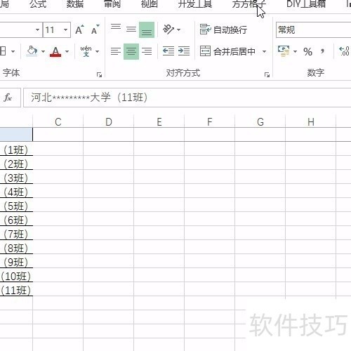excel符号怎么统一替换