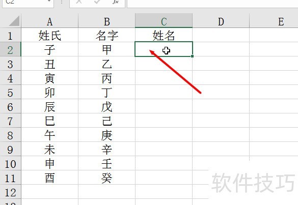 表格如何两列合成一列