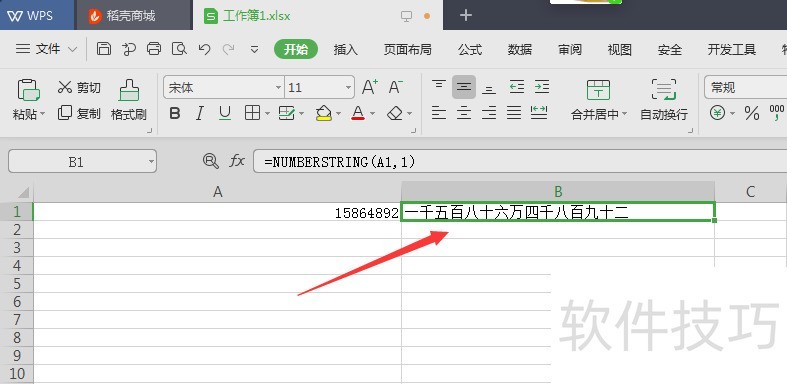 excel怎么用函数将数字变成中文小写、大写数字-软件技巧-ZOL软件下载