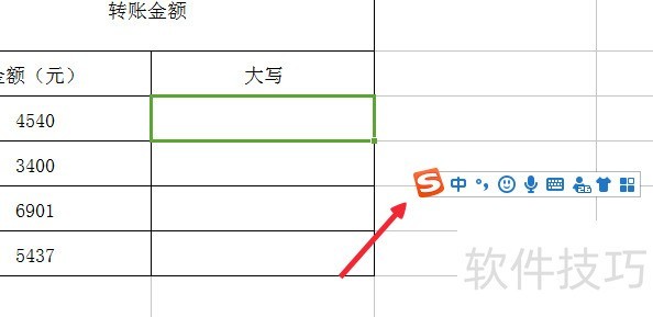 excel表格里的金额怎么（批量）转换为大写数字