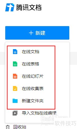 多人如何同时在线编辑表格？编辑文档？