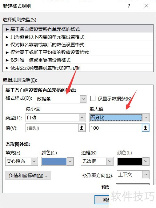 用excel维护个人资产表