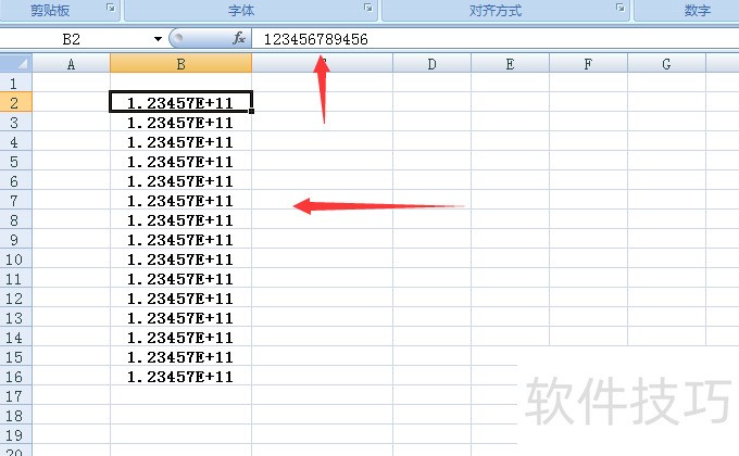 excel出现e-怎么解决