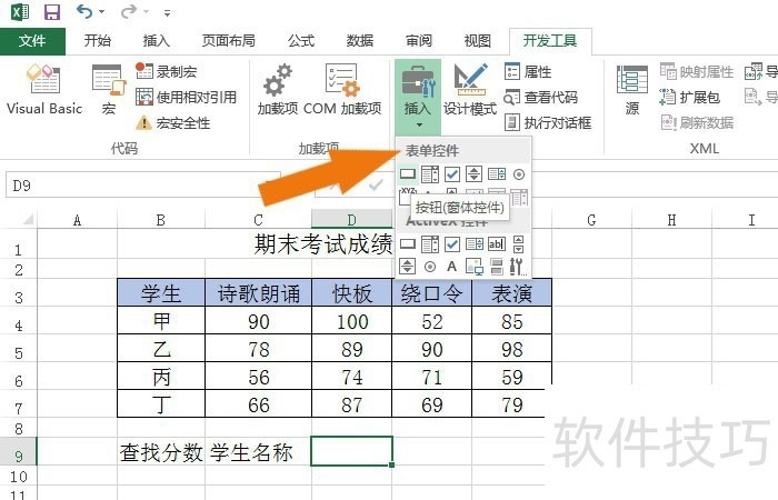 Excel表中VBA的程序如何使用VLookup查找函数