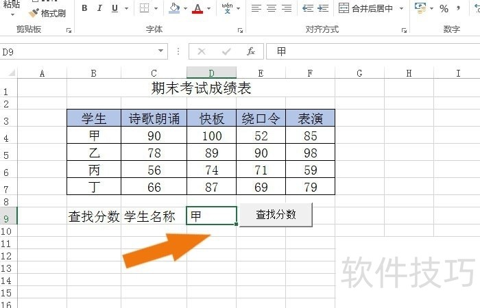 Excel表中VBA的程序如何使用VLookup查找函数